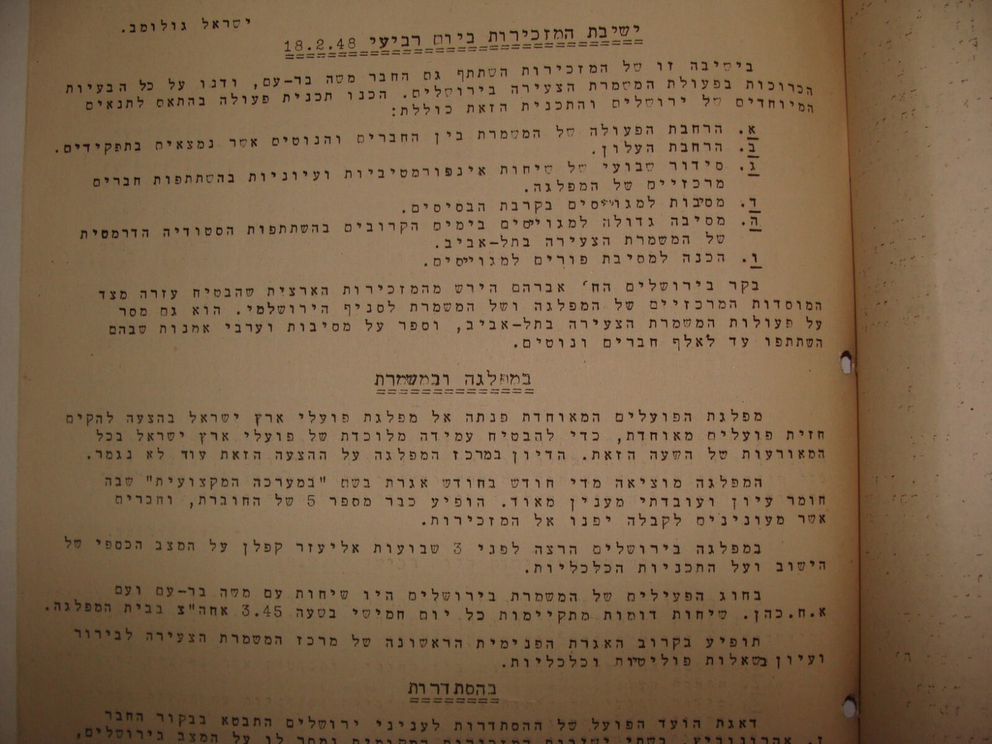 Bulletin Palestine Jewish Judaica 1948 Pre Israel Hebrew Political MAPAM Youth
