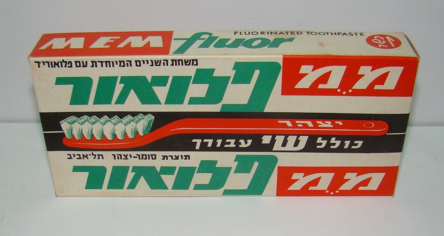 ad Jewish israel israeli vintage hebrew Shemen MEM Fluor toothpaste box case