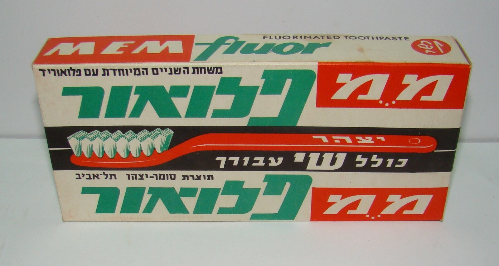 ad Jewish israel israeli vintage hebrew Shemen MEM Fluor toothpaste box case