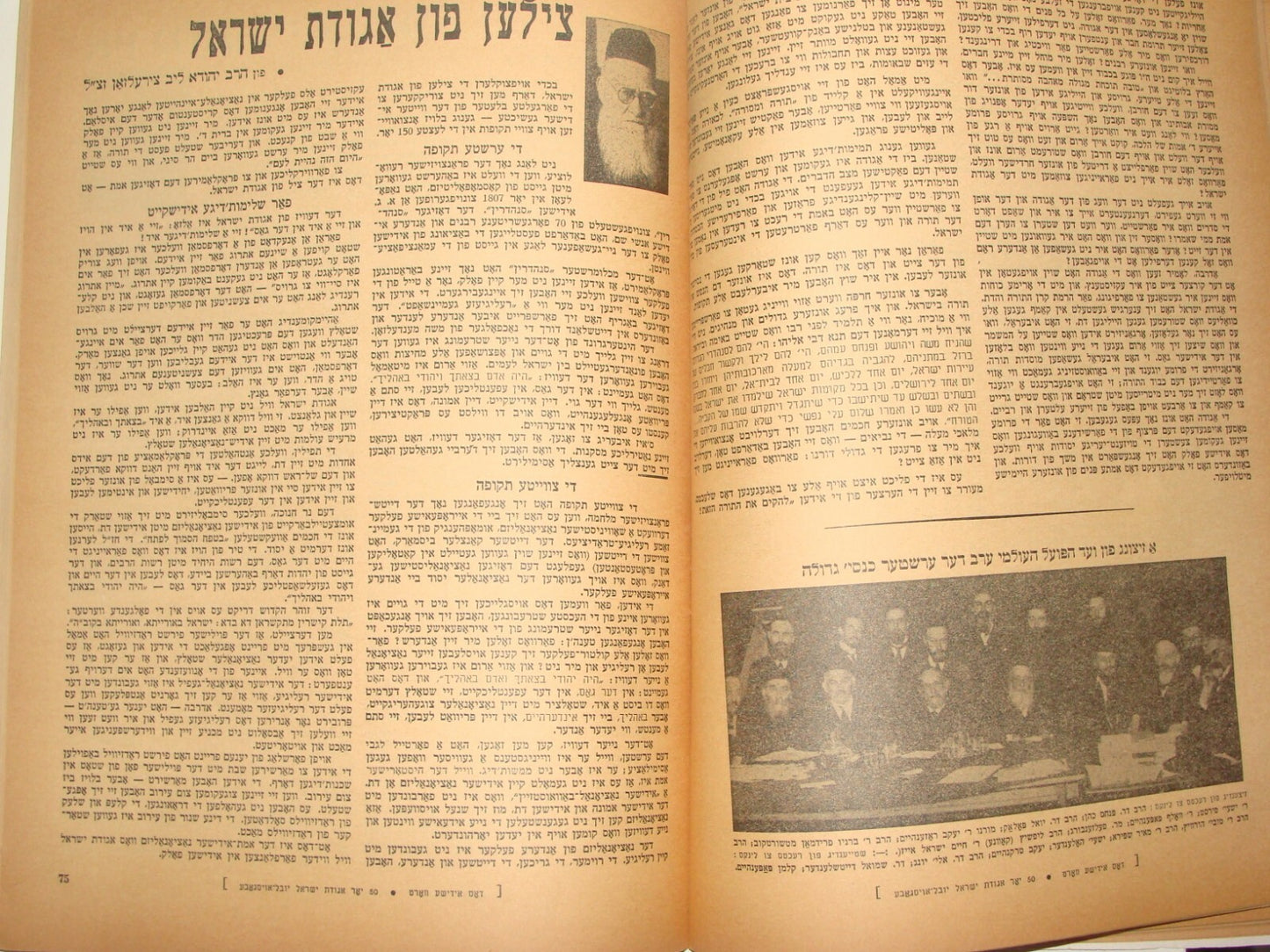 Journal Jewish Judaica 1962 Yiddish YIDDISHE VORT Agudat Israel Rabbi New York