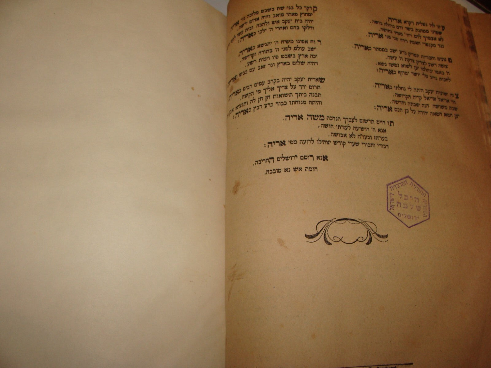 Book Jewish Judaica 1872 Pressburg Bratislava Rabbi שערי קודש וספר תואר משה Pt.1