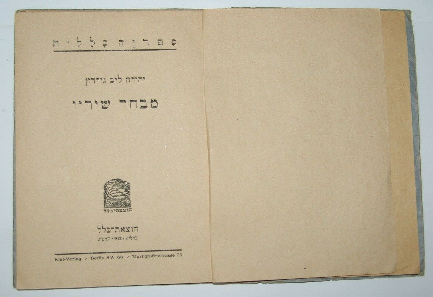 Book Jewish Judaica Berlin rabbi Judah Leib Gordon poems 1923 יהודה ליב גורדון