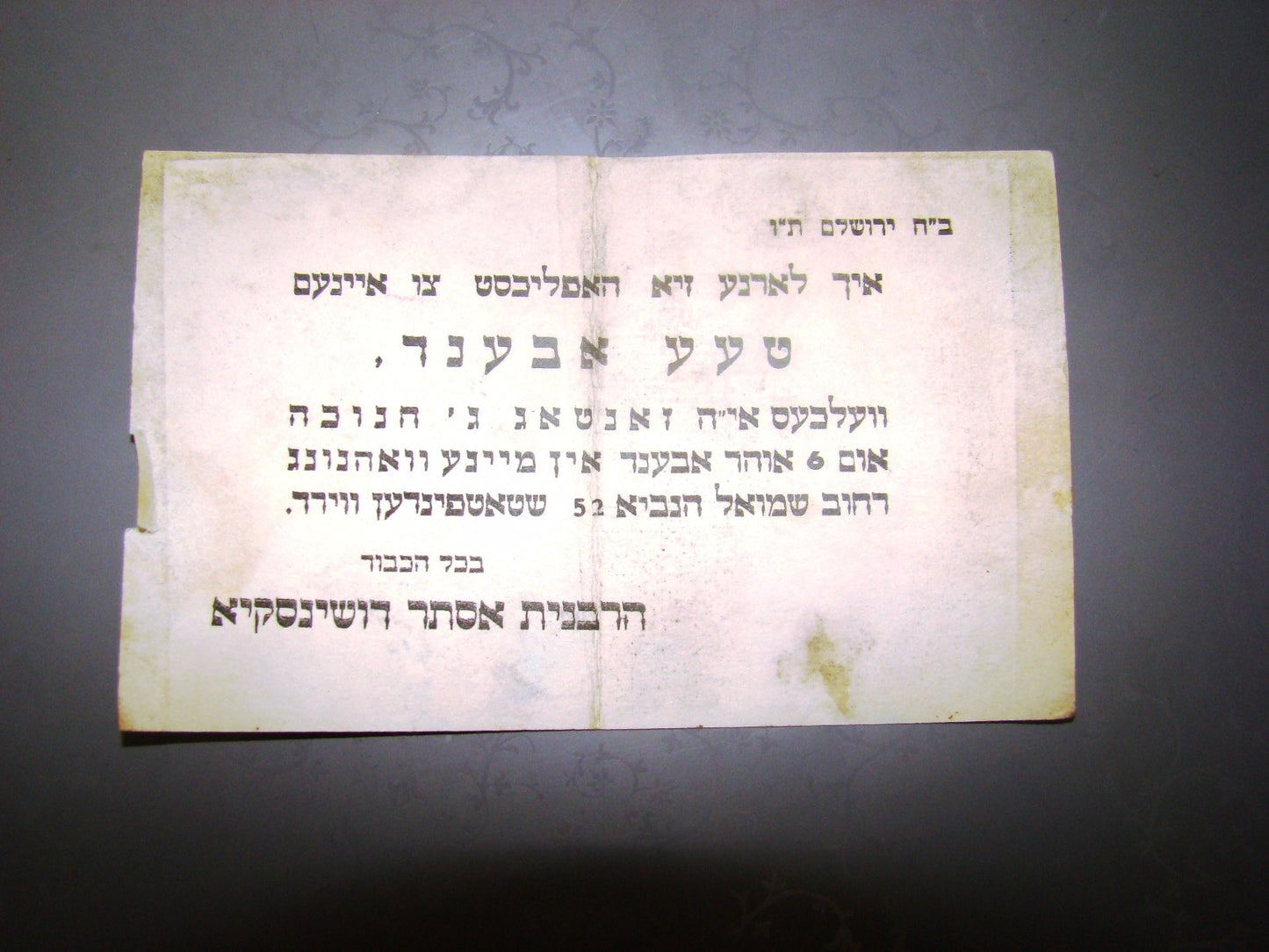 card Jewish judaica antique rabbi rabbinate Esther dushinsky letter jerusalem