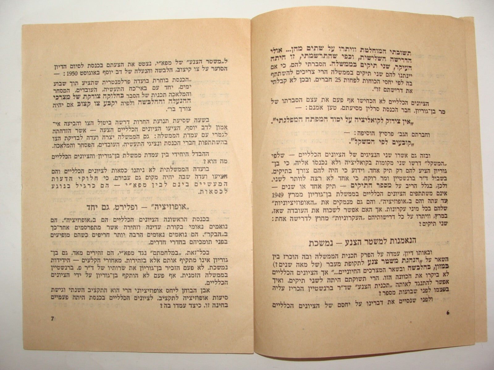 Pol Israel Israeli 1950s Political Elections HERUT Menachem Begin Anti Ben