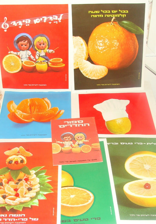 Ad Jewish Hebrew Israel Israeli Vintage Poster Lot Fruit Orange Citrus Zionist