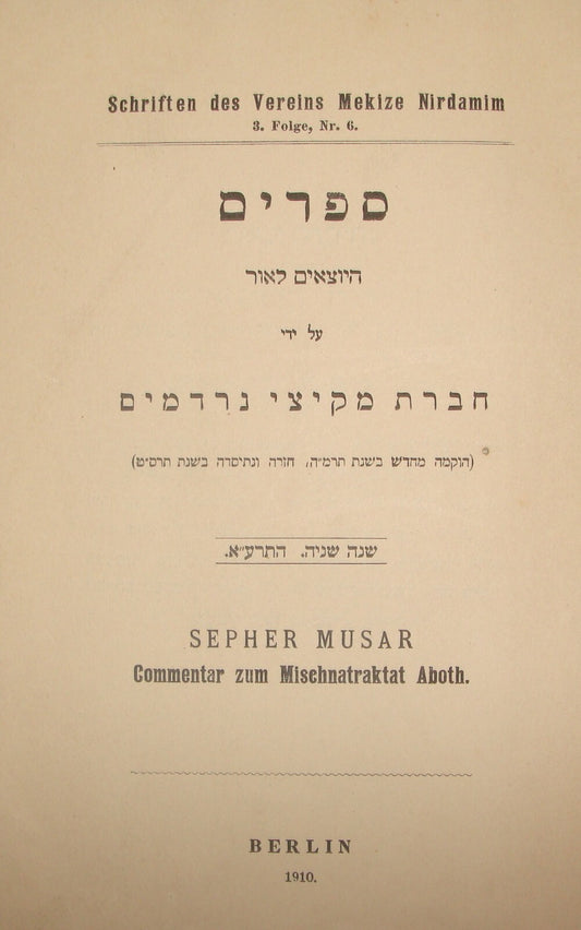 Germany Book Jewish Judaica   Berlin 1910 Morality Philosophy Hebrew Zionist