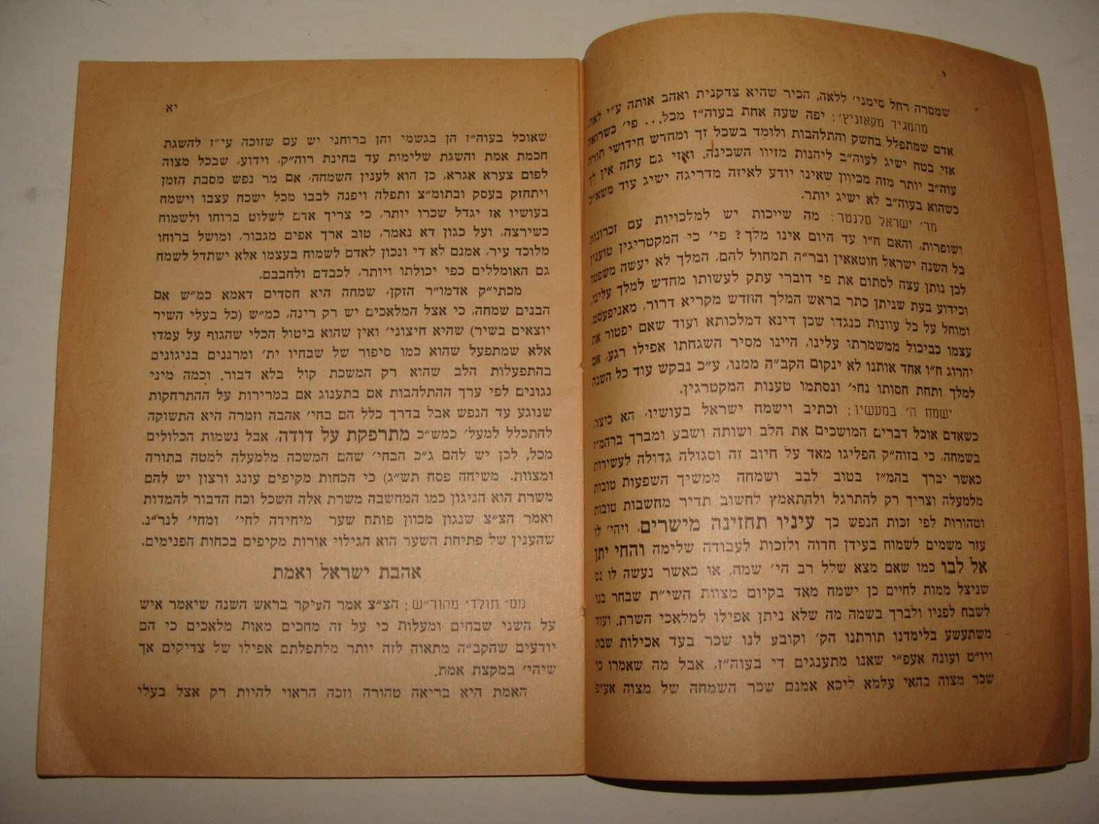 Book Jewish Judaica Chabad Lubavitch Hebrew x3 Rabbi Nachum Hanun 1940s-50s