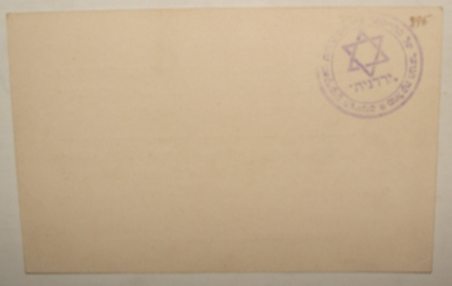 Card Jewish Judaica 1920s Poland Warsaw YARDENIA Zionist Academic Student School