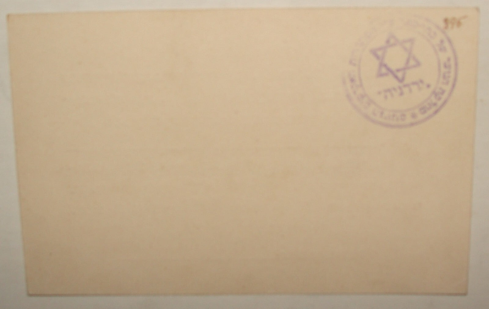 Card Jewish Judaica 1920s Poland Warsaw YARDENIA Zionist Academic Student School