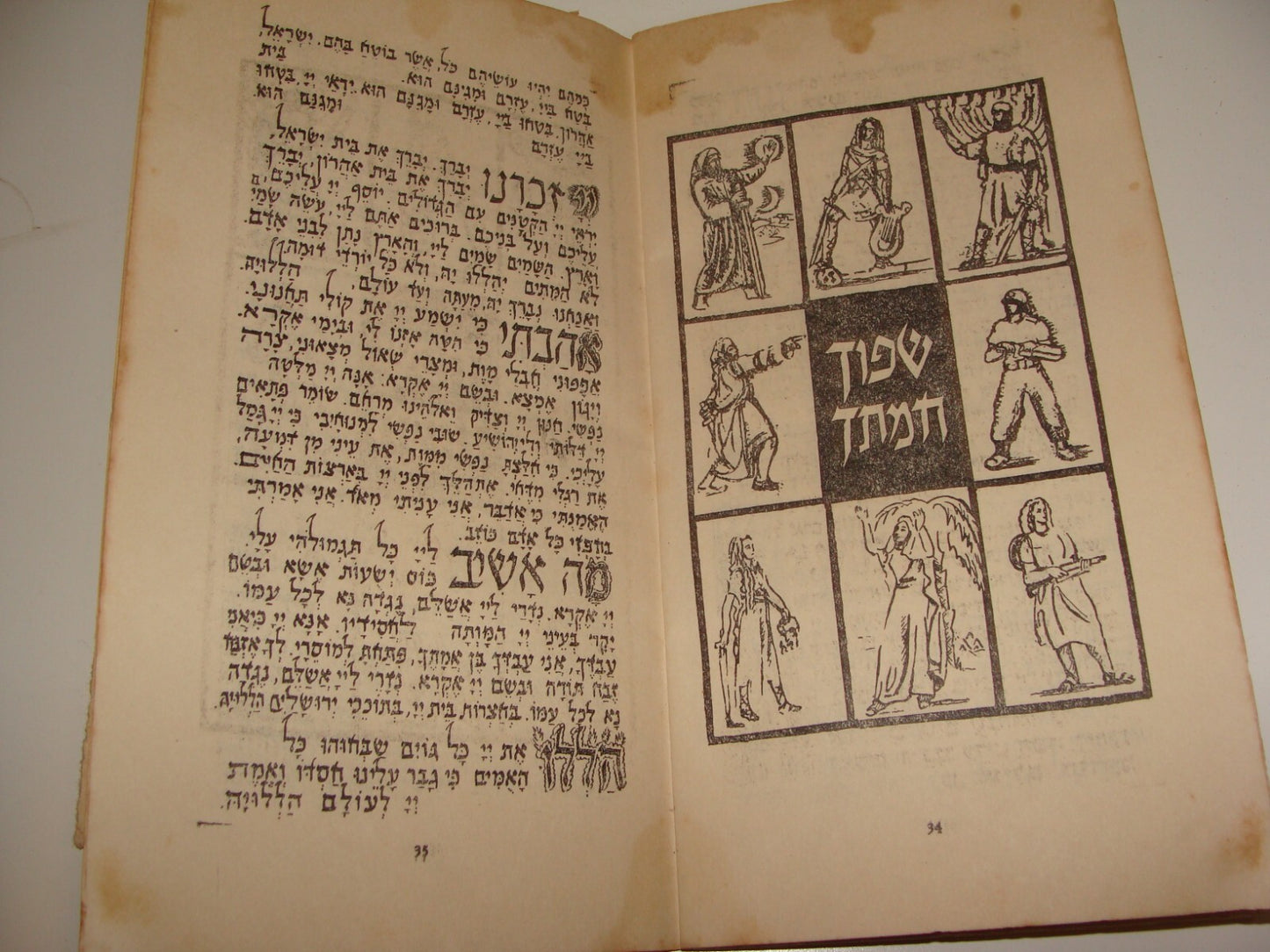 Israel Army Ad Jewish Judaica 1950 Israeli Military Pesach Passover Haggadah