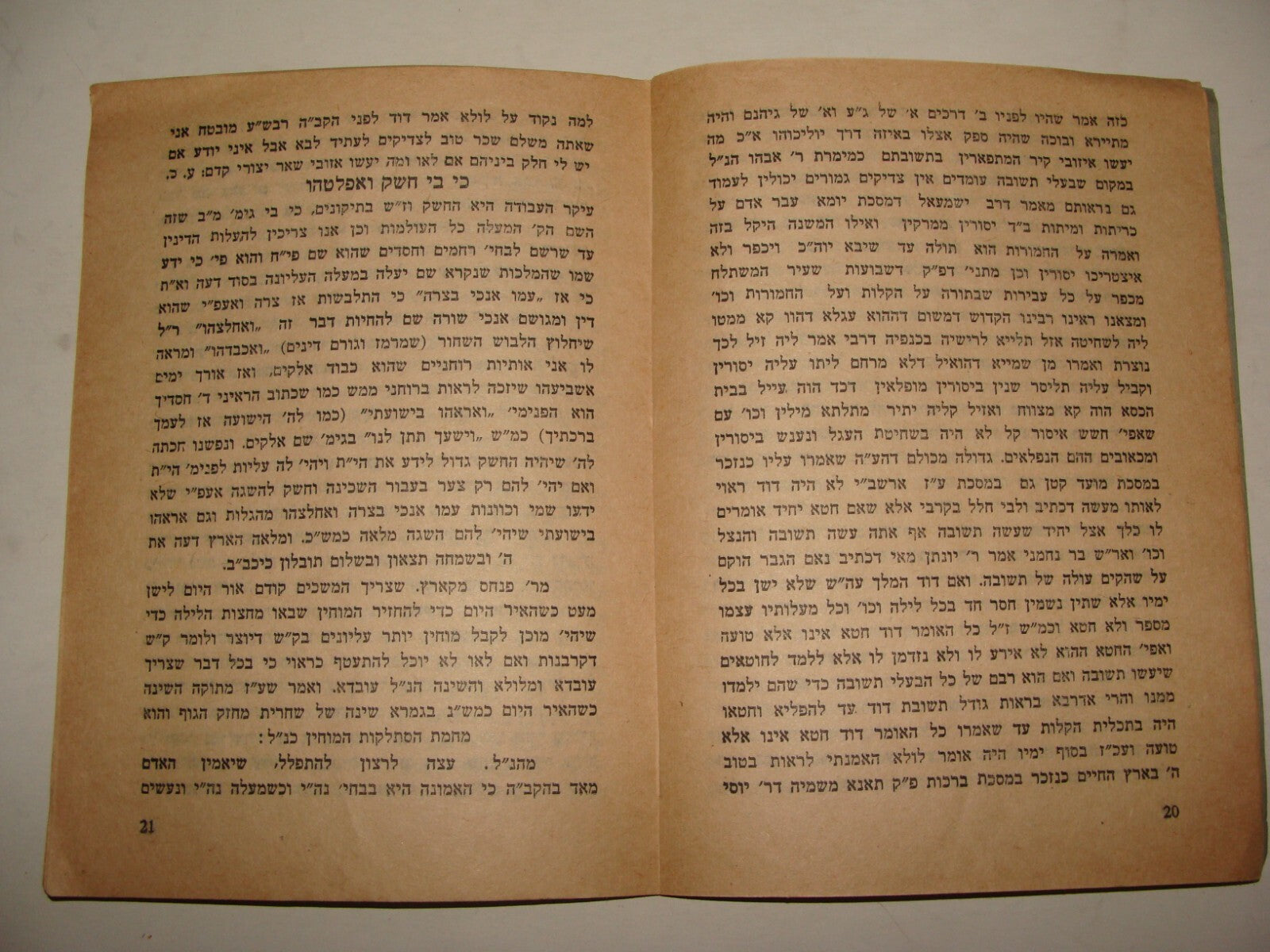 Book Jewish Judaica Chabad Lubavitch Hebrew x3 Rabbi Nachum Hanun 1940s-50s