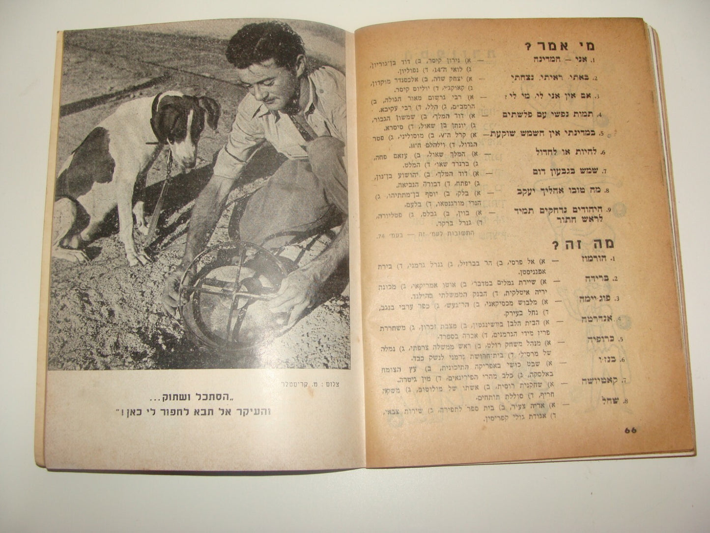 Booklet Jewish Israel Army Israeli Hebrew IDF Military 1949 Photos Zionism תפריט