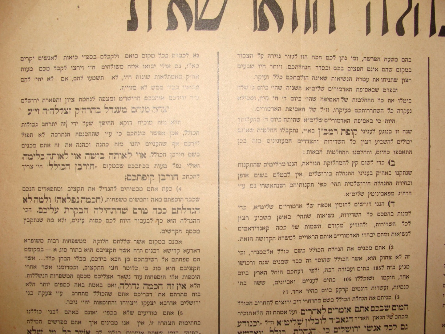 Letter Palestine Jewish Judaica 1928 Israel Jerusalem Kolel Warsaw Poster Hebrew