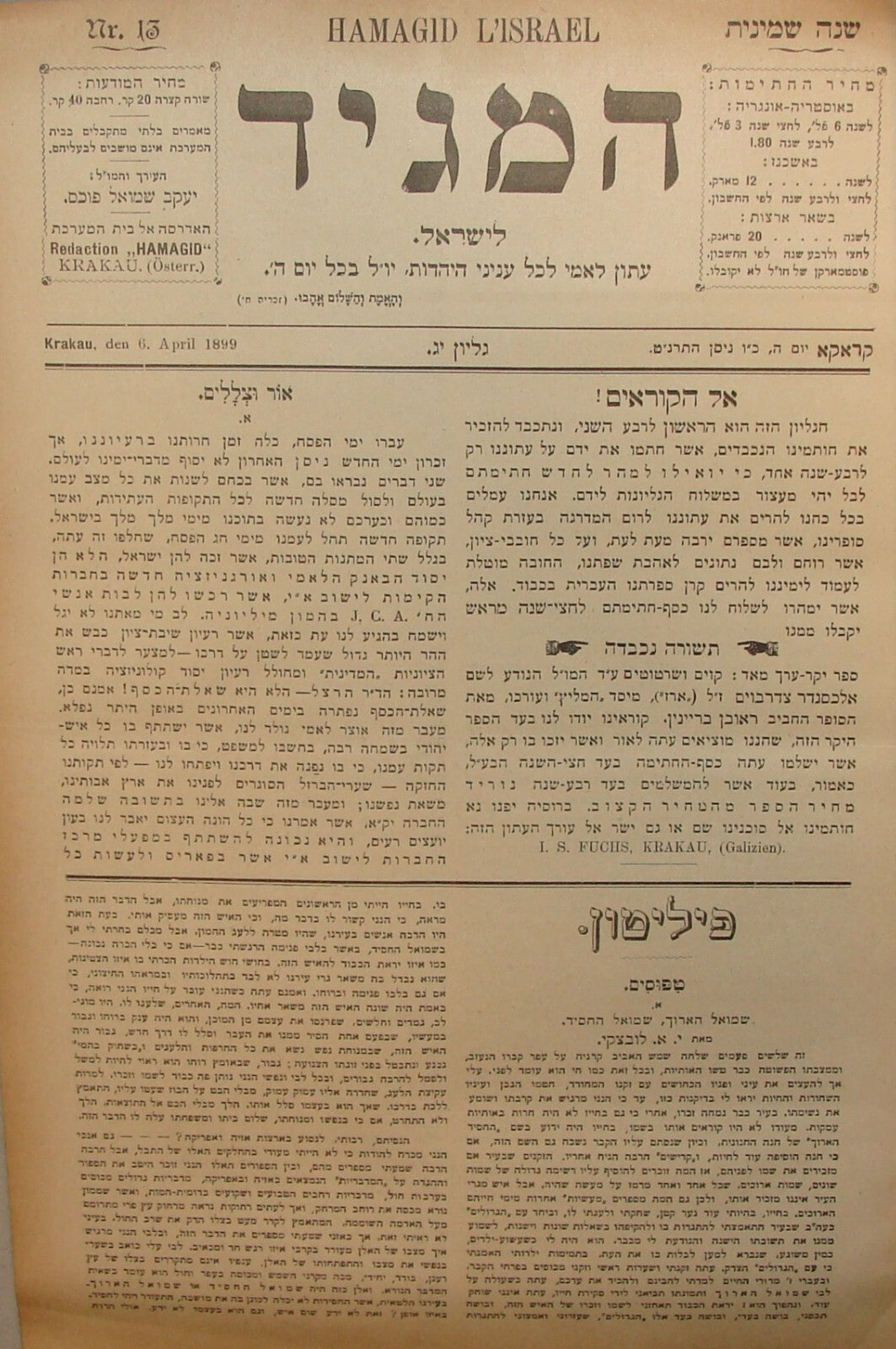 Book Jewish RARE Judaica 1899 Poland Krakow HAMAGID Hebrew Zionist Bulletin