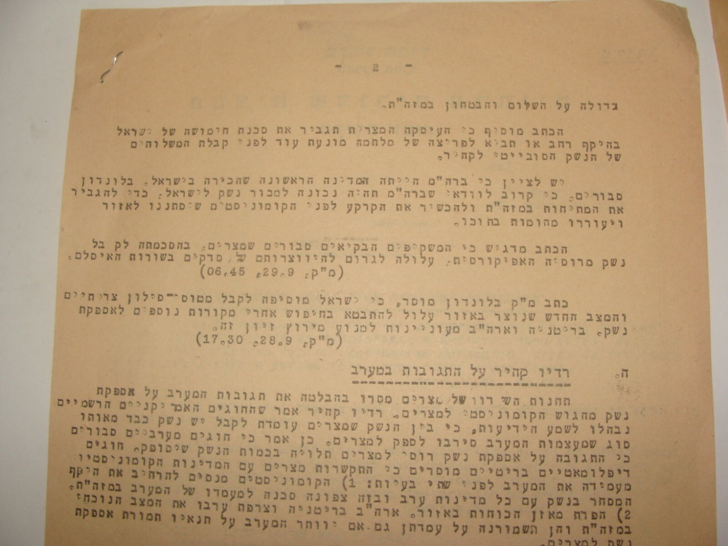 Israel Army RARE Jewish Israeli Hebrew 1955 Military Review Arab Egypt Syria War