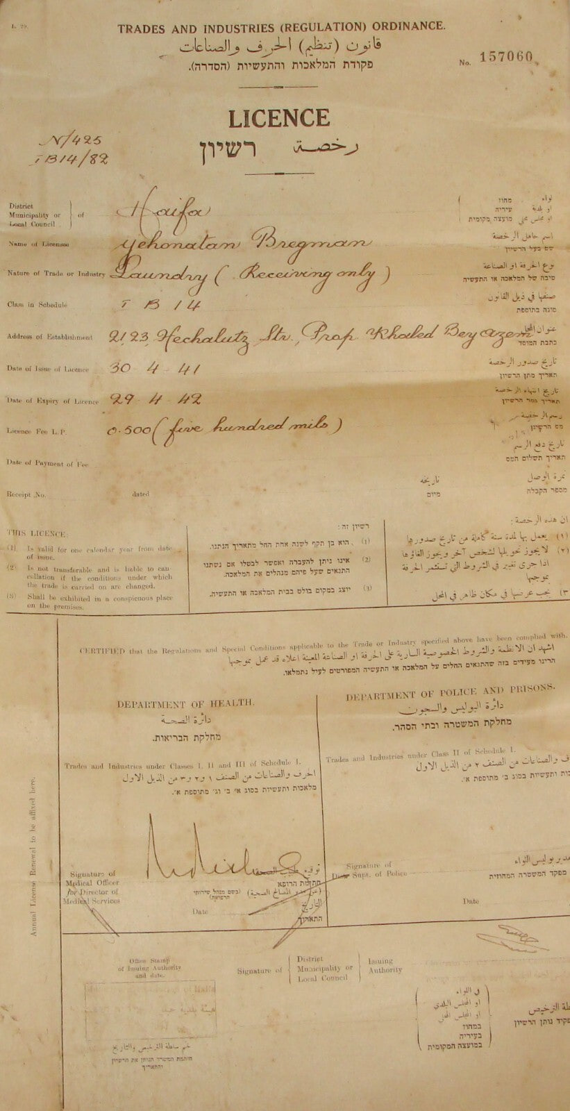 Ad Palestine Israel Licence License 1941 Haifa Trades And Industries Shop Store