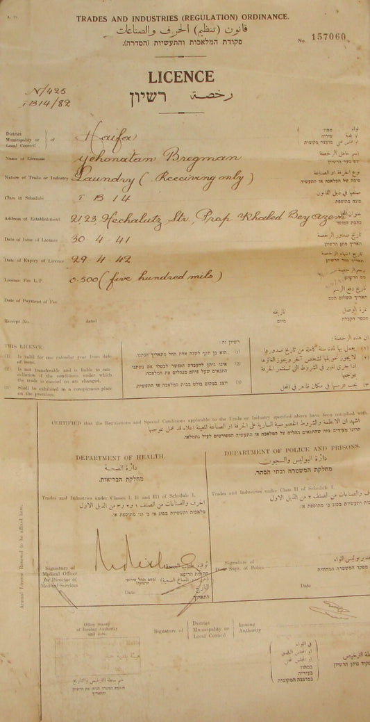 Ad Palestine Israel Licence License 1941 Haifa Trades And Industries Shop Store