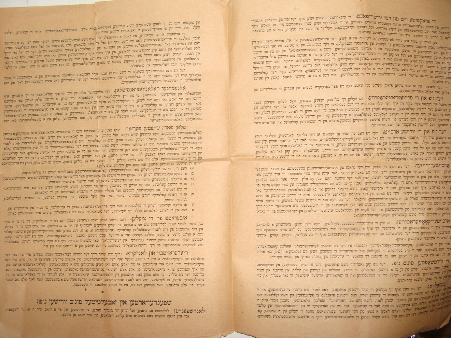 Letter Jewish Judaica 193? JNF KKL National Fund Austria Wien Yiddish Zionist