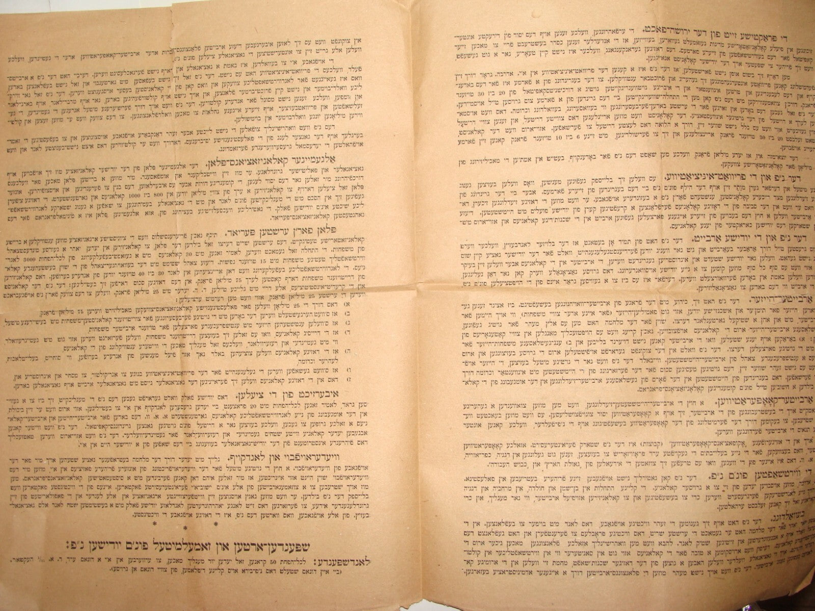 Letter Jewish Judaica 193? JNF KKL National Fund Austria Wien Yiddish Zionist