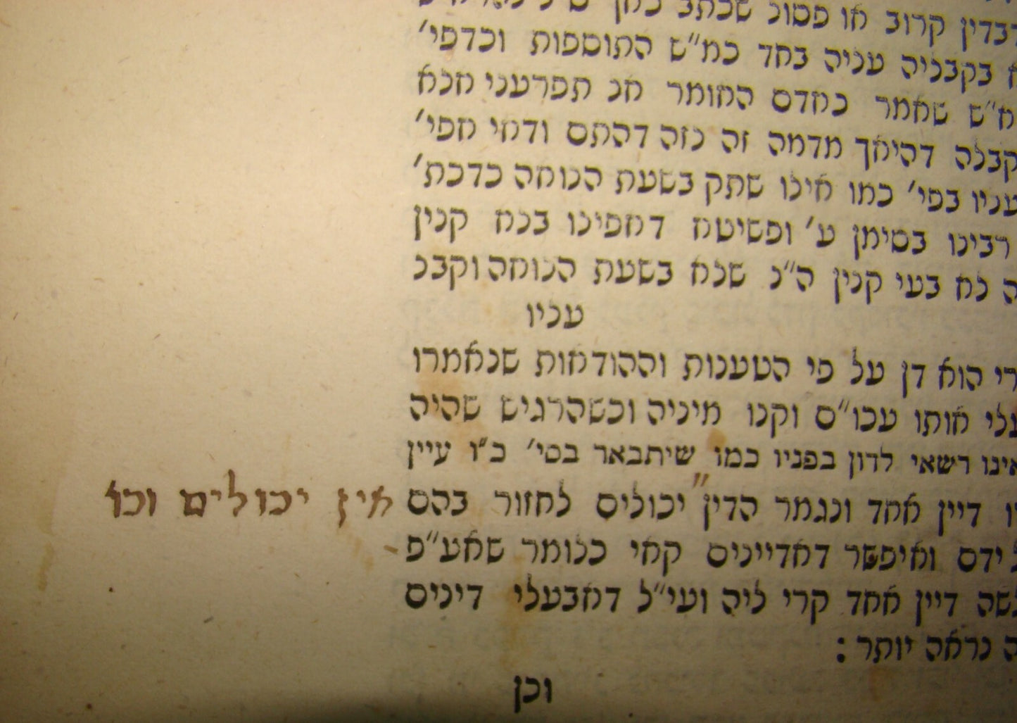 Jewish Judaica Rabbi Wallenstein משה נחום ולנשטיין Signed טור חשן המשפט 1868