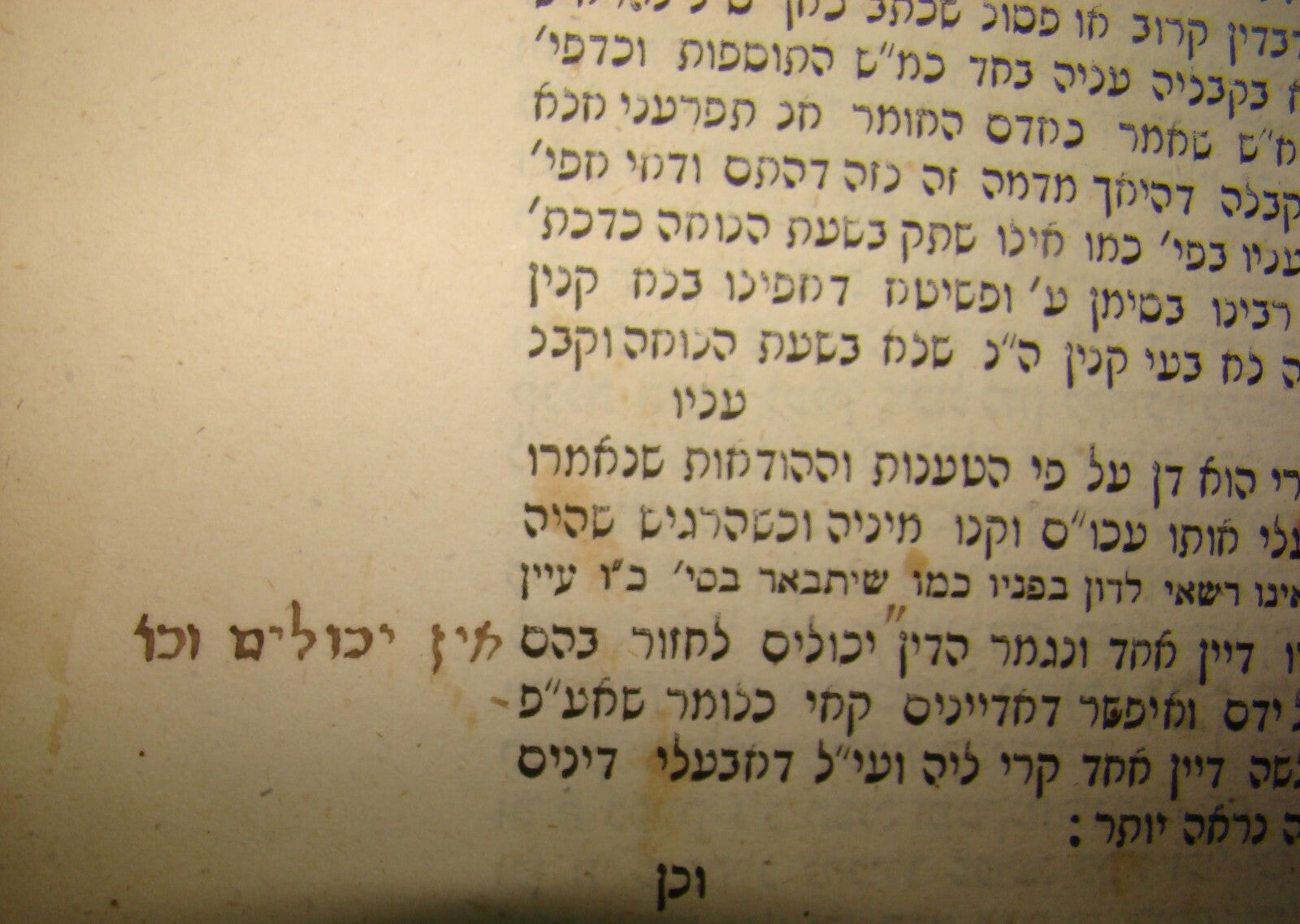 Jewish Judaica Rabbi Wallenstein משה נחום ולנשטיין Signed טור חשן המשפט 1868