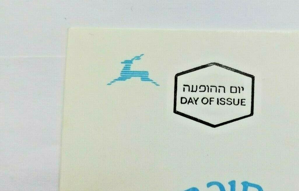 Stamp Israel Israeli Day Of Issue Cover 1994 Jordan Peace Treaty Eilat Post