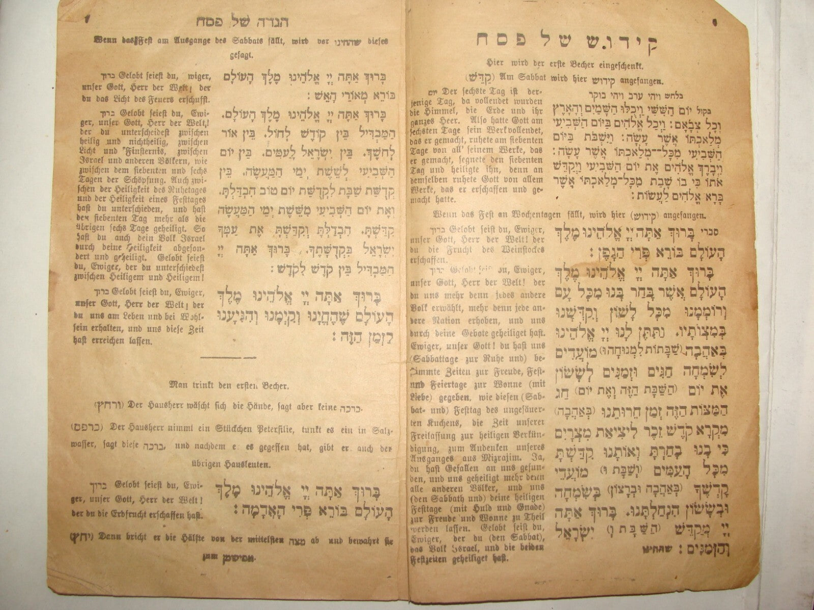 Jewish Judaica 1917 Passover Pesach Haggadah Wien Vienna German Budapest