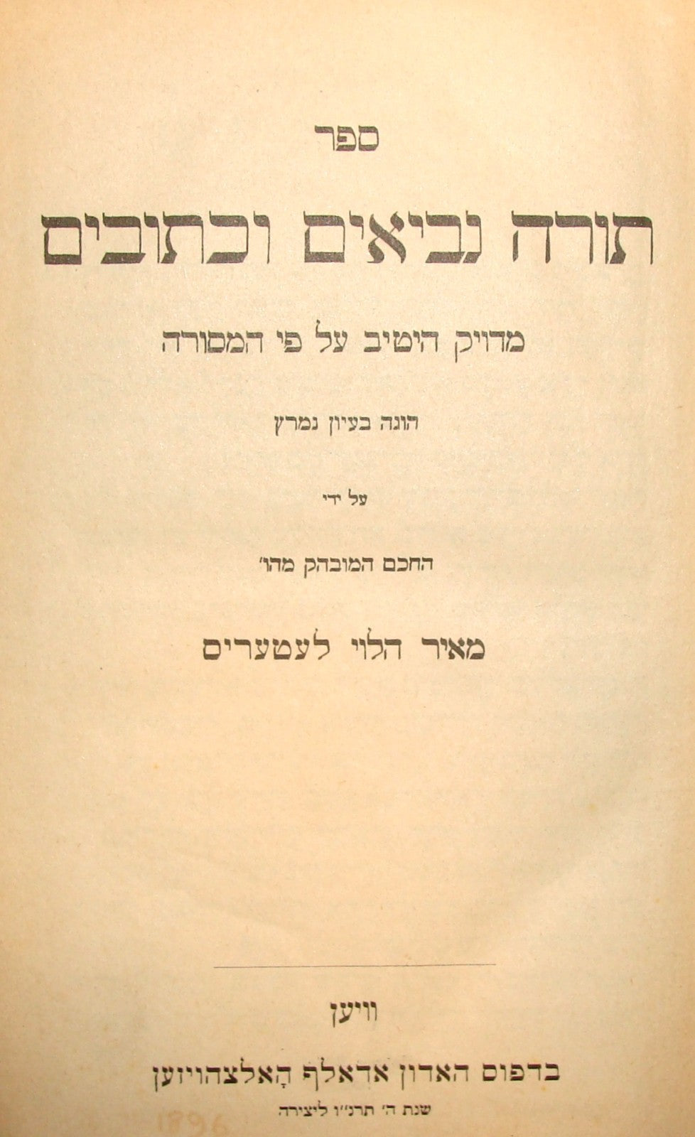 Book Jewish Judaica 1896 Austria Vienna Wien BIBLE Hebrew