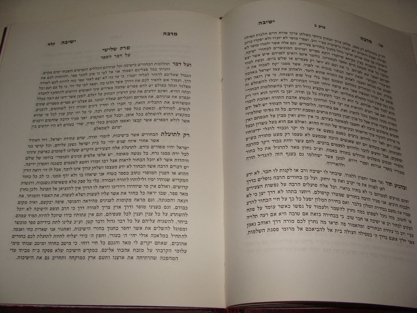 Book Jewish Judaica Rabbi Shmuel Gotlieb Grandson Signed Signature Hebrew