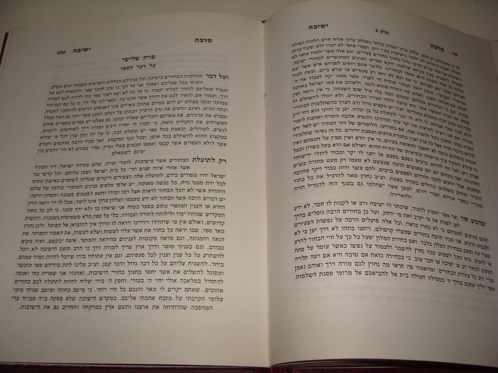 Book Jewish Judaica Rabbi Shmuel Gotlieb Grandson Signed Signature Hebrew