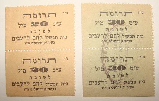 Coupon Palestine Jewish Judaica Israel Jerusalem Antique Donation Food Receipt