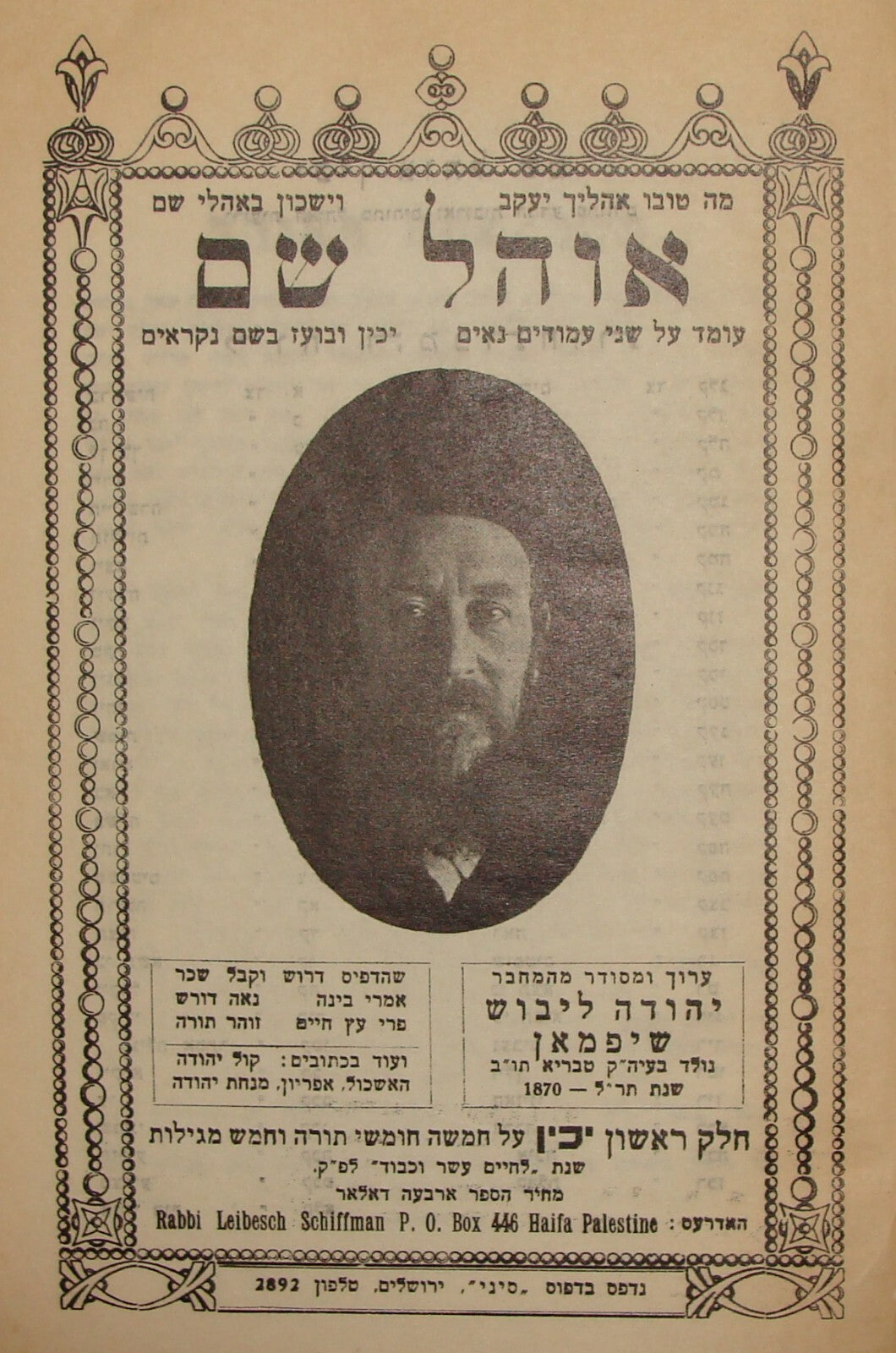 Book Jewish Judaica 1946 Jerusalem Hebrew Rabbi Yehuda Schiffman OHEL SHEM