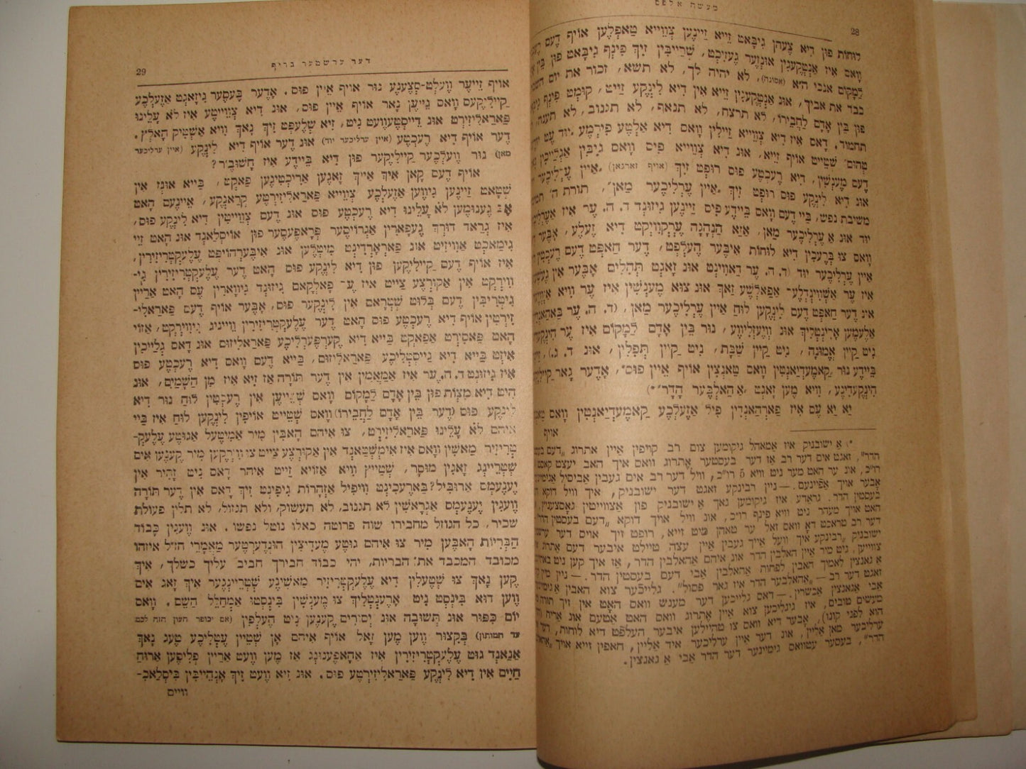 Jewish Judaica Rabbi Alfes מעשה אלפס 1934 Yiddish Poland