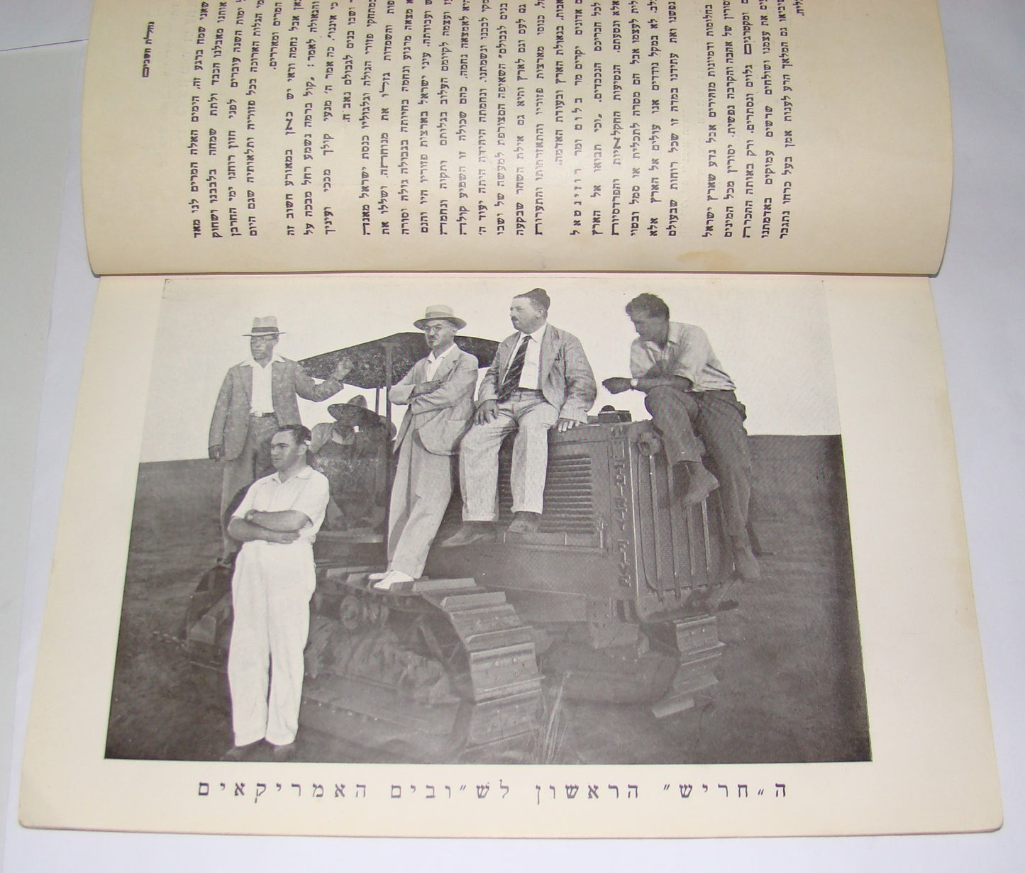 Book Jewish judaica rabbi zionist palestine eretz israel settlement 1932 hebrew
