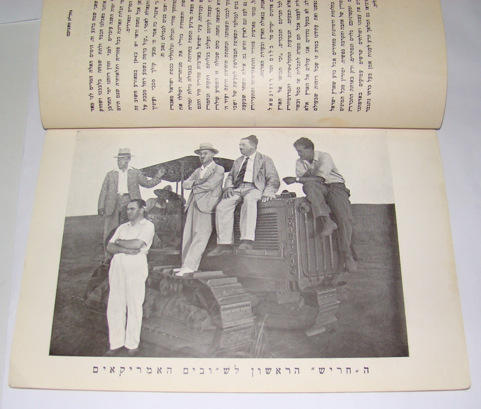 Book Jewish judaica rabbi zionist palestine eretz israel settlement 1932 hebrew
