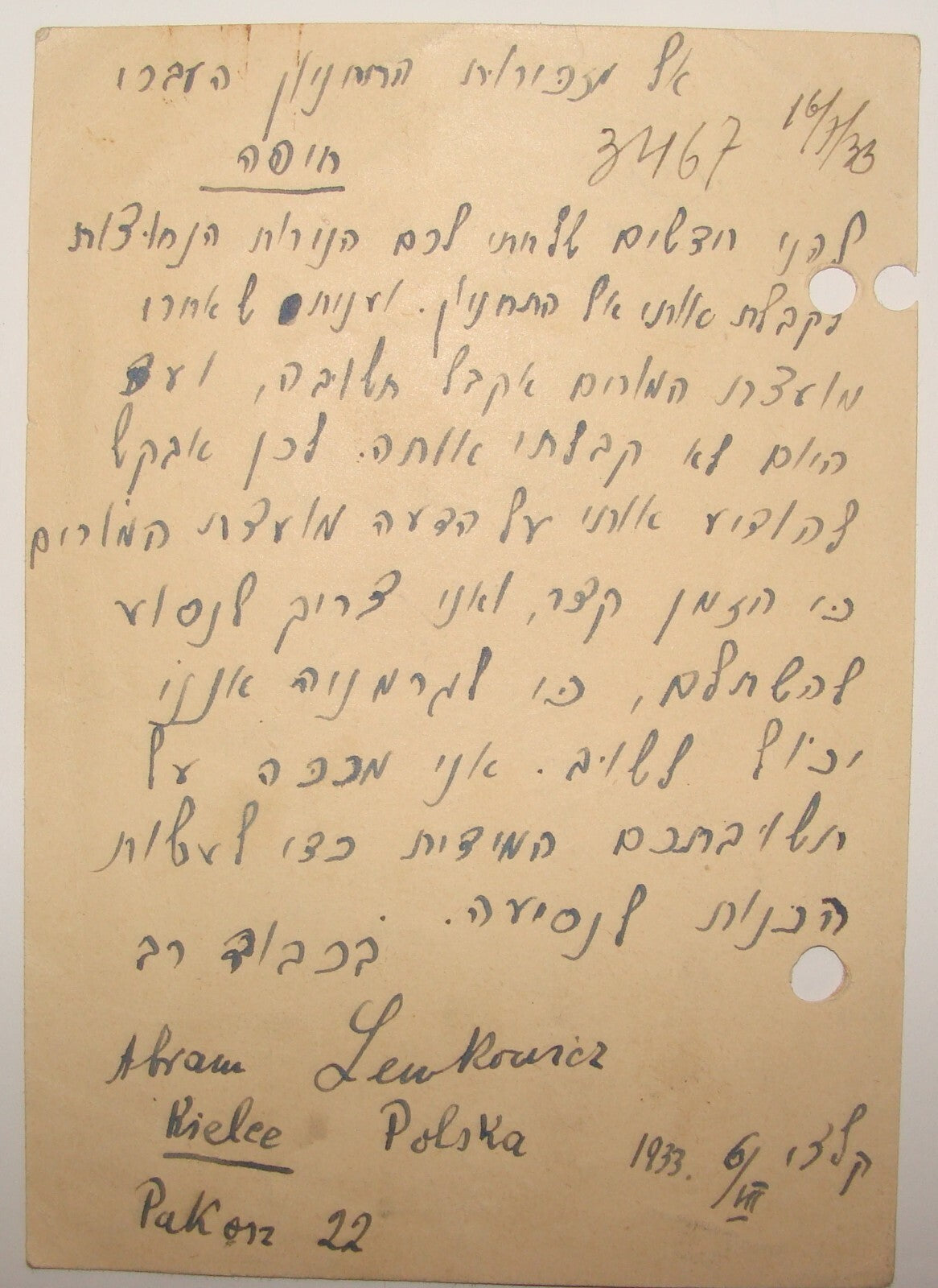 Letter Palestine 1933 Jewish Judaica Poland Kielce LEWKOVICZ Hebrew Haifa Israel