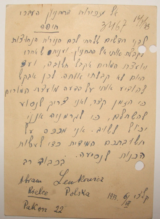 Letter Palestine 1933 Jewish Judaica Poland Kielce LEWKOVICZ Hebrew Haifa Israel