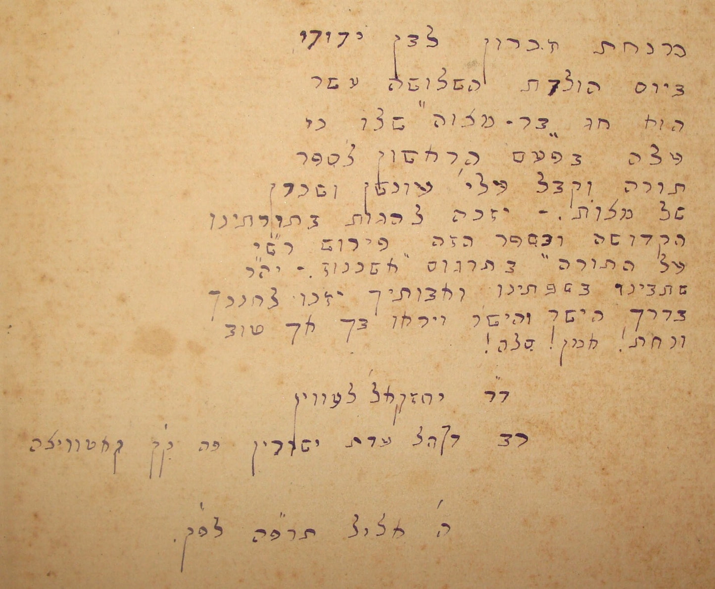 Jewish Judaica Rashi on the Torah Hamburg 1922 German Signature Yechezkel Levin