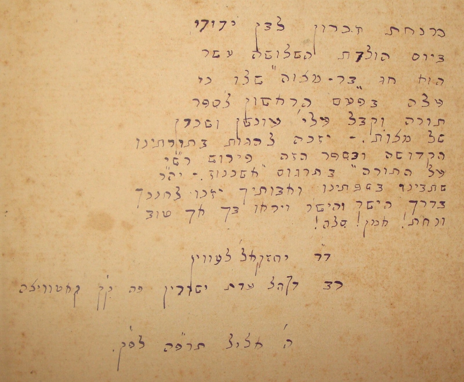 Jewish Judaica Rashi on the Torah Hamburg 1922 German Signature Yechezkel Levin