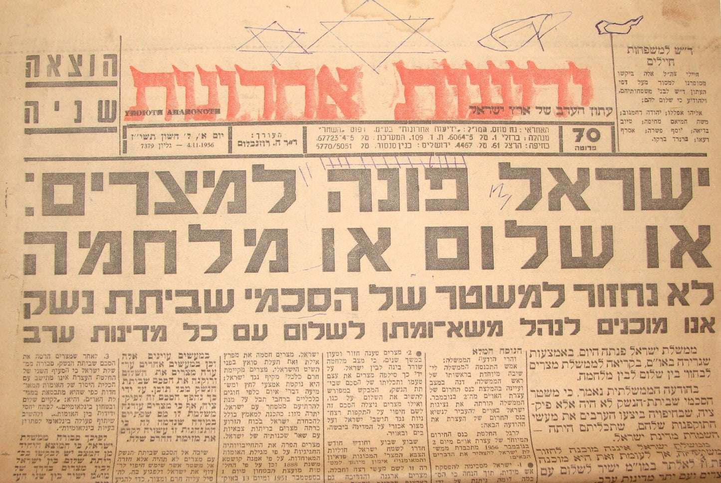 Israel Army Newspaper Jewish 1956 Israeli Hebrew Military IDF Egypt War Sinai