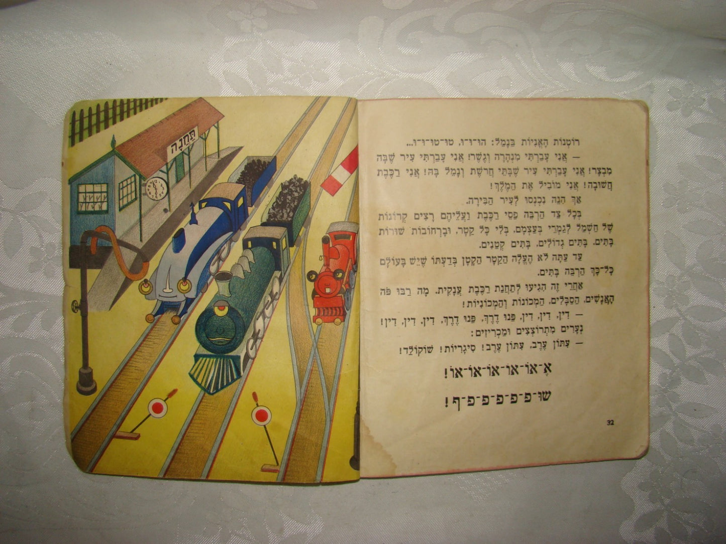 Book Jewish Hebrew Palestine Israel Children Kids מעשה בקטר קטן, אדמדם