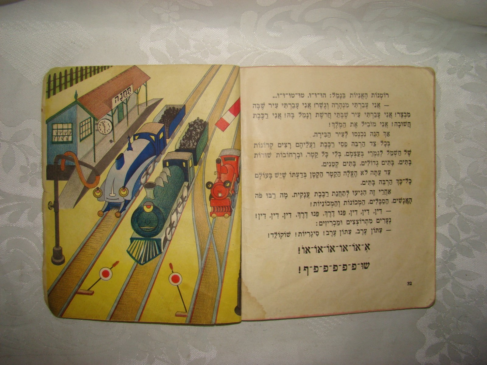 Book Jewish Hebrew Palestine Israel Children Kids מעשה בקטר קטן, אדמדם