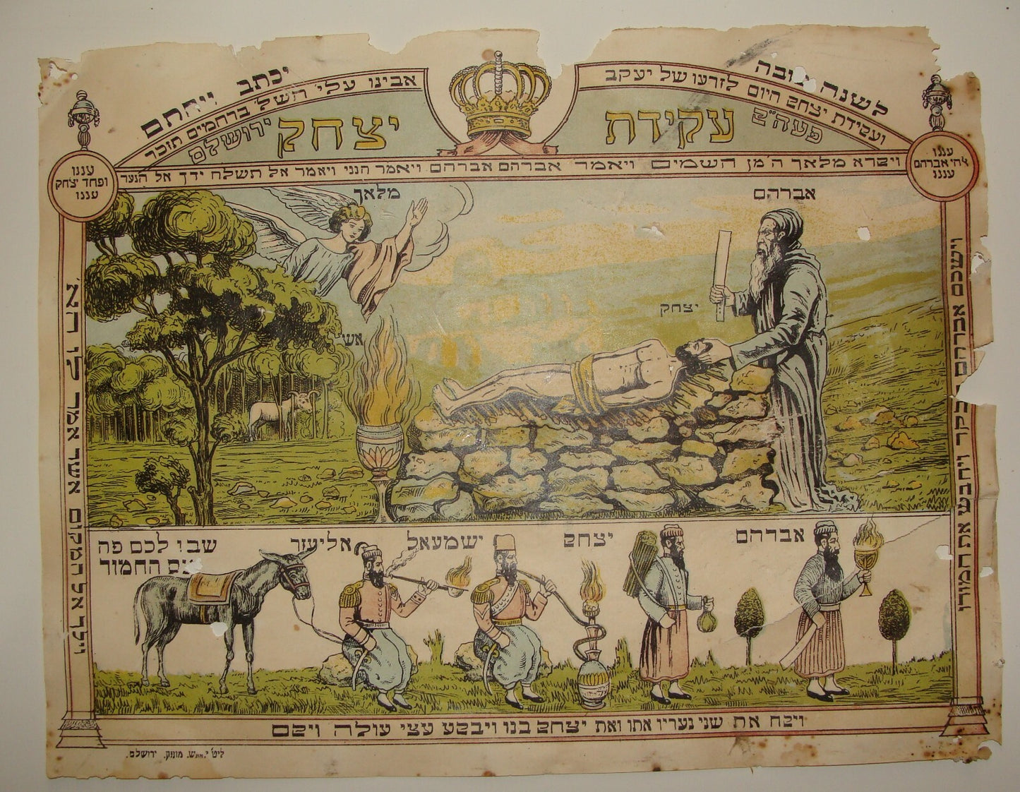 $ Poster Palestine 1920s Israel New Year Binding of Isaac Monsohn Jerusalem