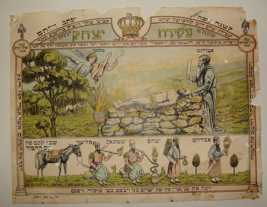 $ Poster Palestine 1920s Israel New Year Binding of Isaac Monsohn Jerusalem