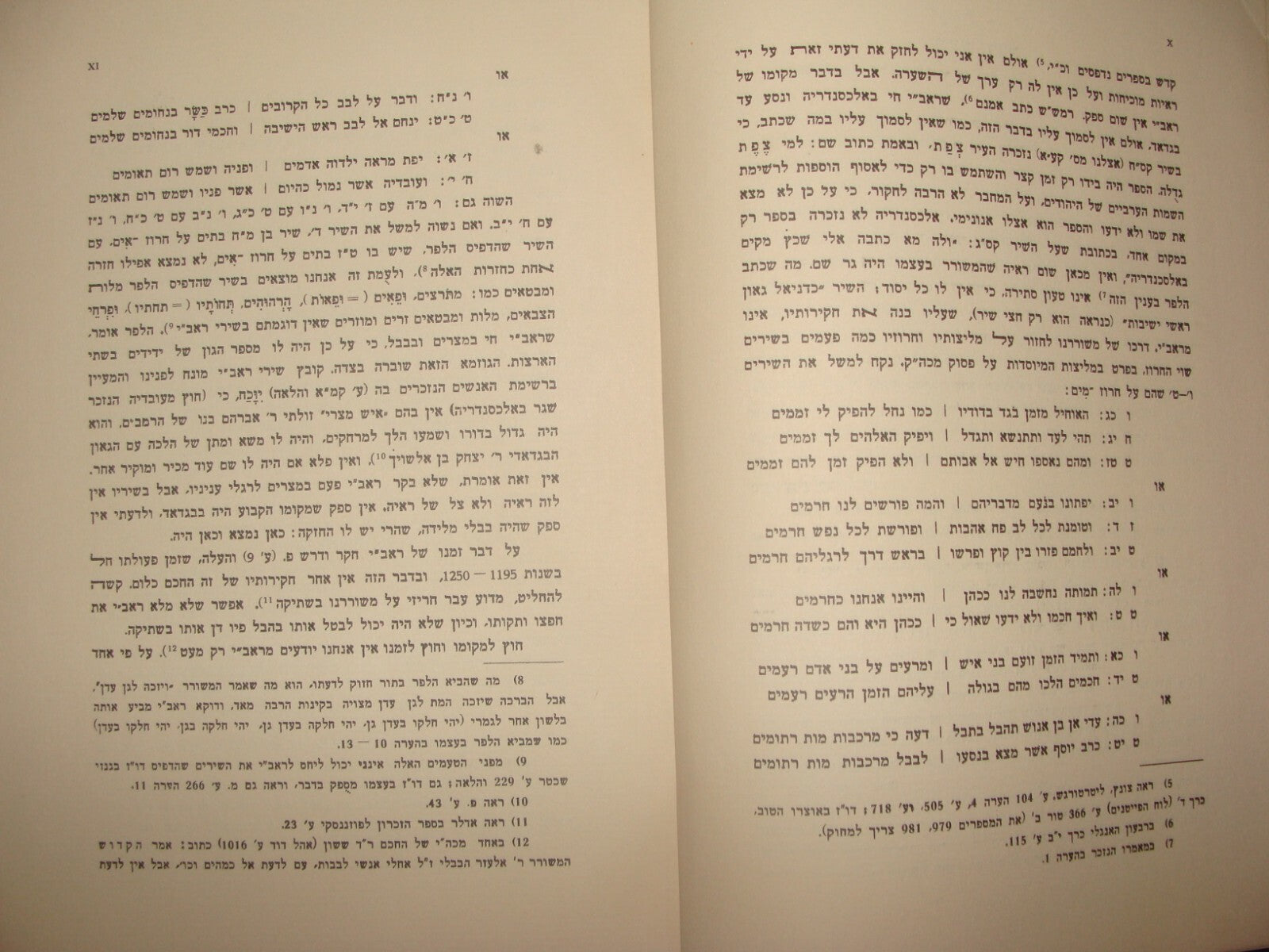 Jewish Judaica Palestine Israel 1935 DIWAN Poetry Songs Rabbi Elazar Habavli