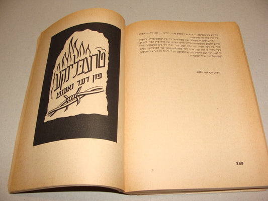 Germany Book Jewish Judaica 1948 YIDDISH WWII Holocaust Treblinka Poland Ukraine