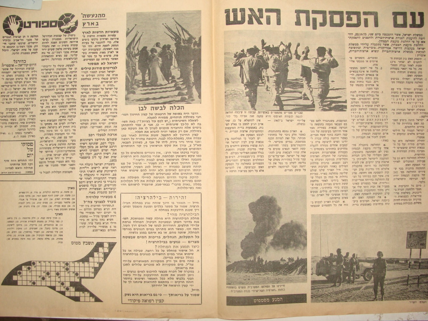 Israel Army Newspaper Jewish Israeli Hebrew Military IDF Yom Kippur War Victory