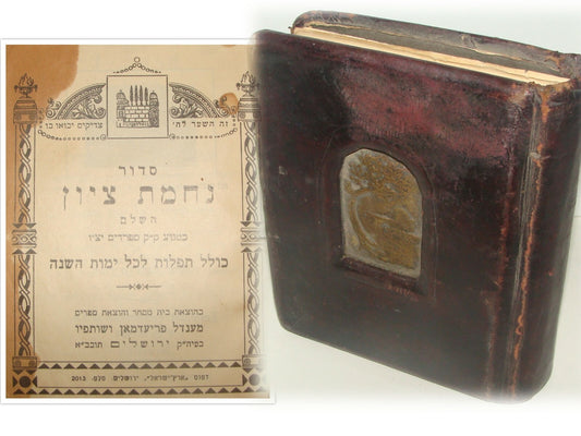 Book Jewish Judaica Palestine Israel Rabbi נחמת ציון Jerusalem Bezalel Binding