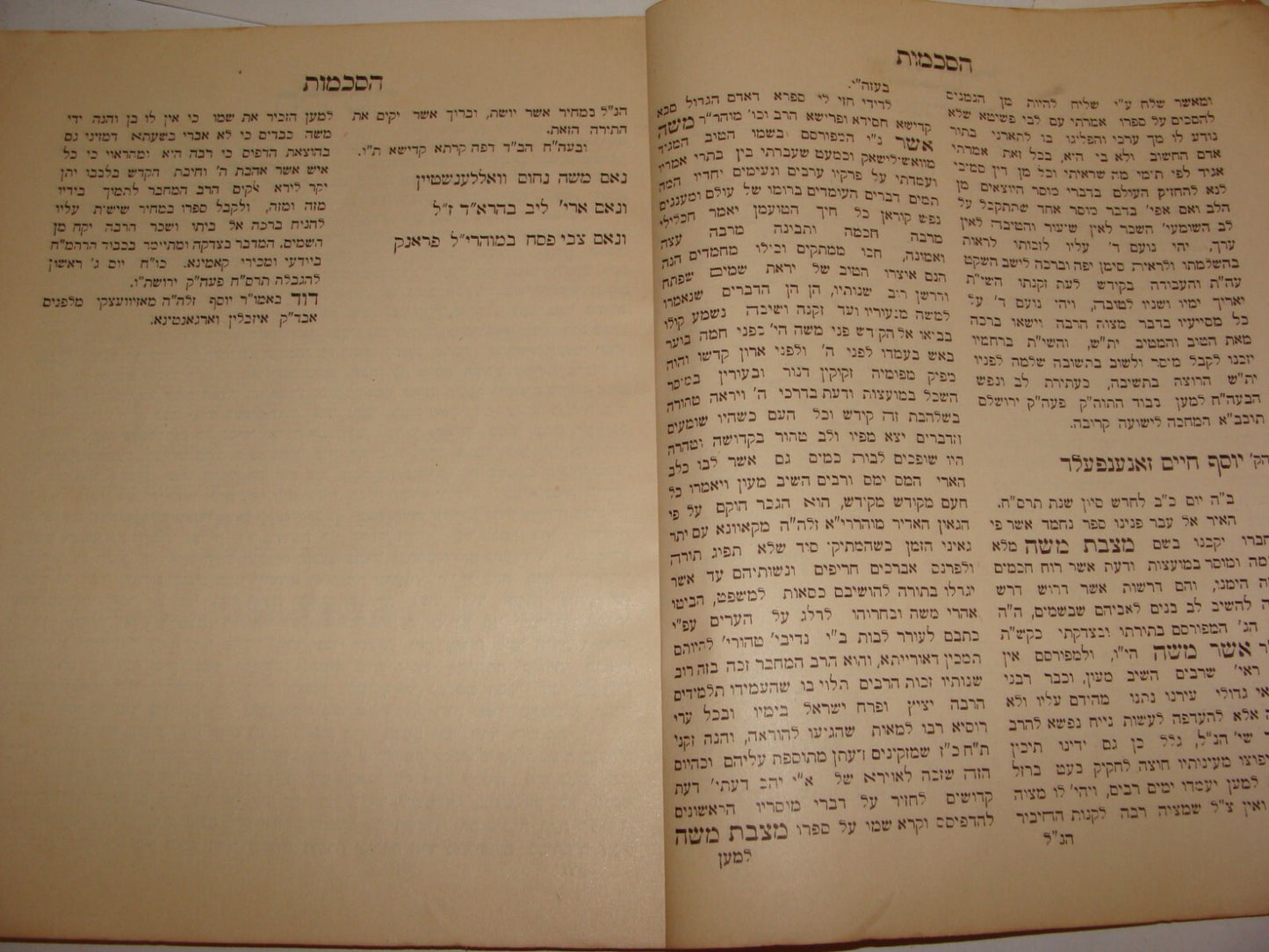 Book Jewish Judaica 1908 Jerusalem Rabbi מצבת משה חלק ראשון Pt.1 Hebrew
