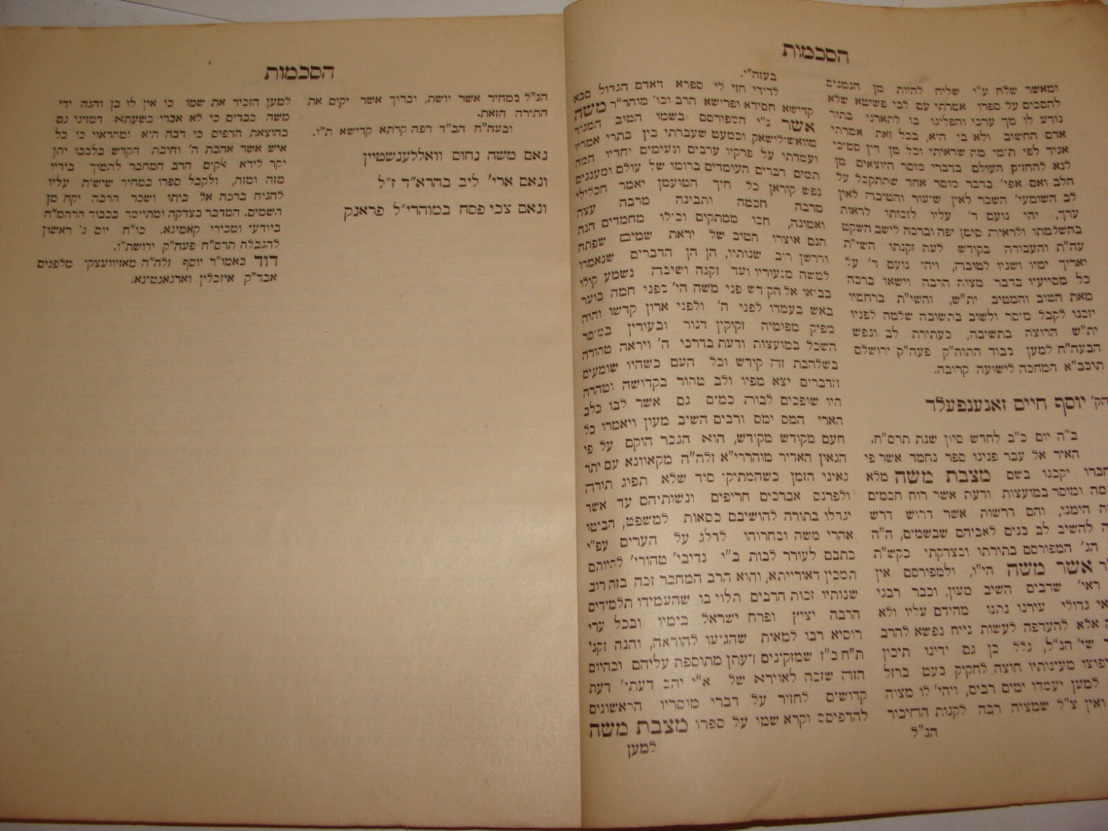 Book Jewish Judaica 1908 Jerusalem Rabbi מצבת משה חלק ראשון Pt.1 Hebrew